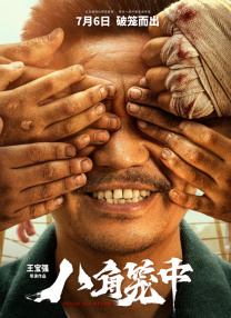 河马的秘密河文轩扩张